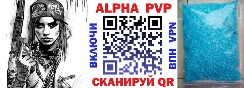 Купить  Спас-Деменск  Alfa_PVP VHQ 