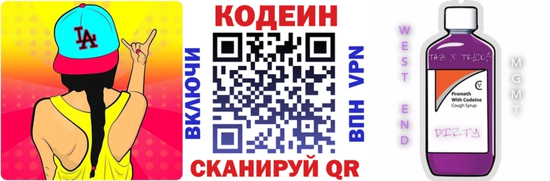 Купить где  Спас-Деменск  Кодеиновый сироп Lean напиток Lean (лин) 