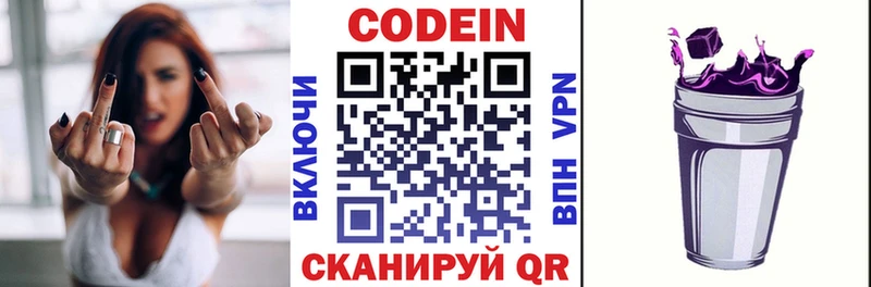 Кодеиновый сироп Lean Purple Drank Спас-Деменск