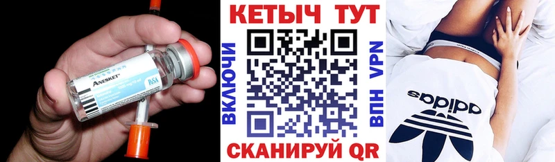 Кетамин ketamine Спас-Деменск