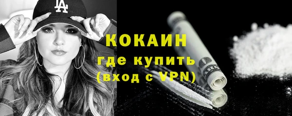 кокаин VHQ Каменногорск