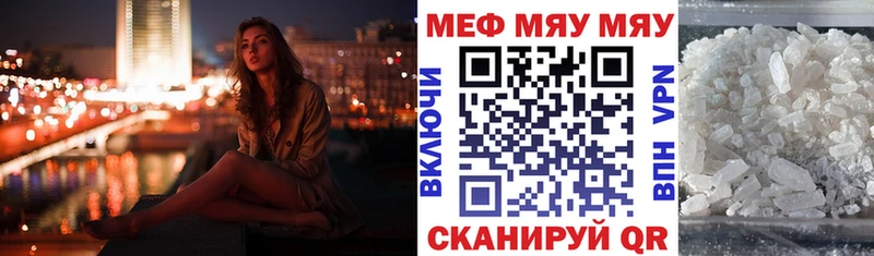 МЯУ-МЯУ 4 MMC  Купить закладки  Спас-Деменск 